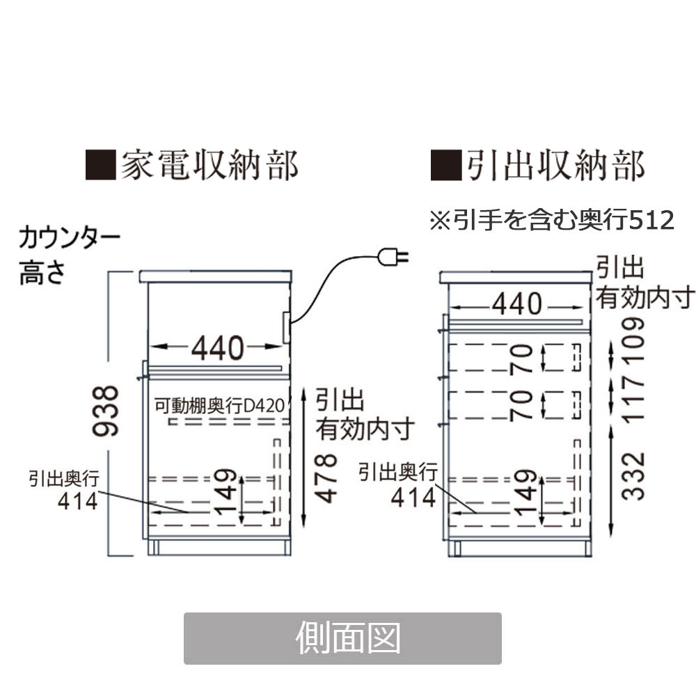 Pamouna(パモウナ)キッチンカウンター「IDA-1400R下台」幅140cm 奥行50cm 高さ93.8cm ハイカウンター 家電収納下引出しタイプ 全3色