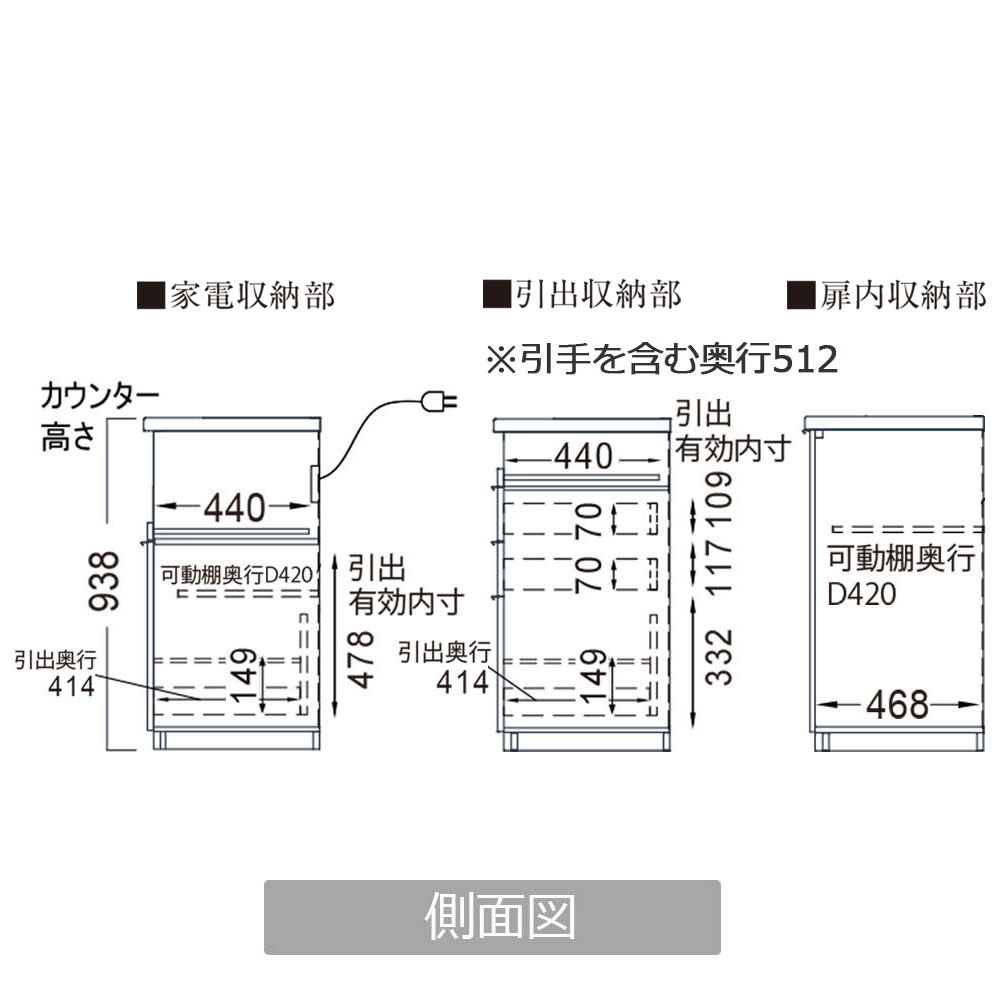 Pamouna(パモウナ)キッチンカウンター「IDA-1600R下台」幅160cm 奥行50cm 高さ93.8cm ハイカウンター 家電収納下引出しタイプ 全3色