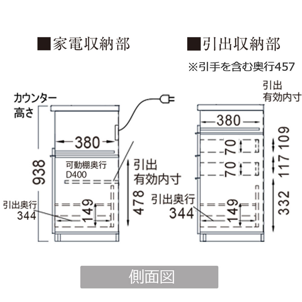 Pamouna（パモウナ）キッチンカウンター「IDA-S1200R下台」幅120cm 奥行44.5cm 高さ93.8cm ハイカウンター 家電収納下引出しタイプ 全3色