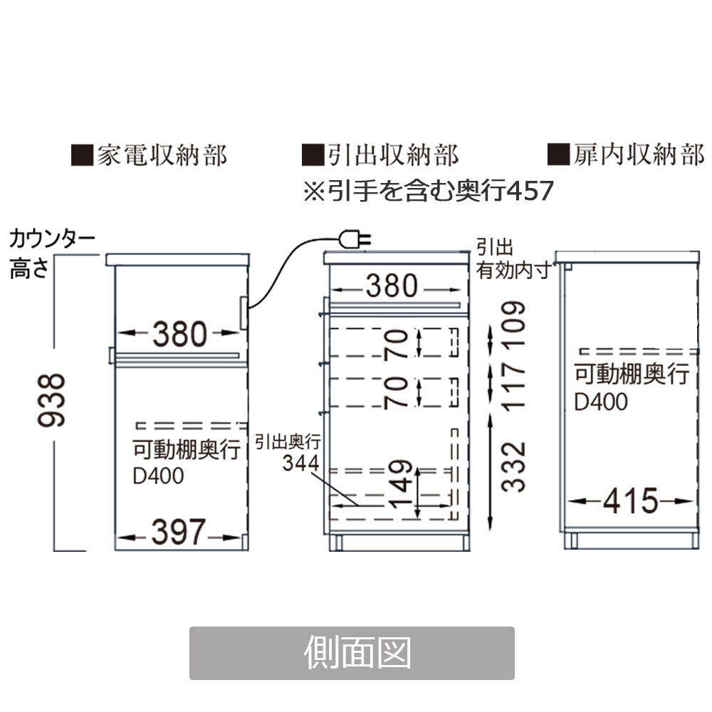 Pamouna(パモウナ)キッチンカウンター「IDA-S1602R下台」幅160cm 奥行44.5cm 高さ93.8cm ハイカウンター 家電収納下オープンタイプ 全3色