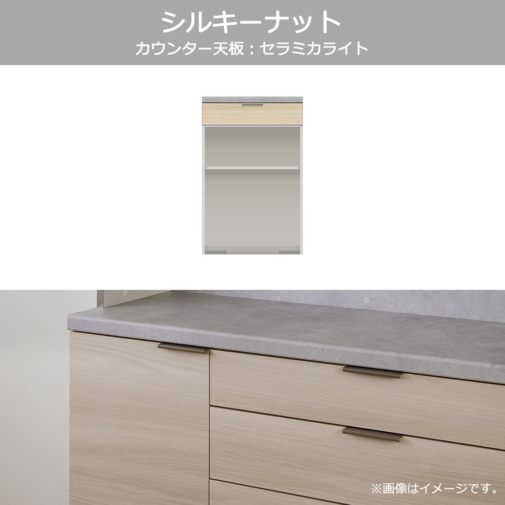Pamouna(パモウナ)カウンター「RU-S602R・602R 下台」幅60cm 高さ93.8cm 奥行2サイズ(44.5cm・50cm)全4色