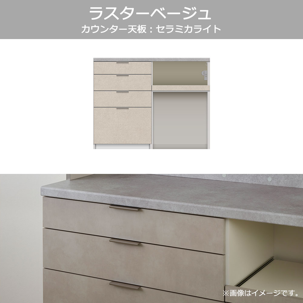 Pamouna（パモウナ）カウンター「RU-S1202R・1202R」幅120cm 高さ93.8cm 奥行2サイズ（44.5cm・50cm）全4色