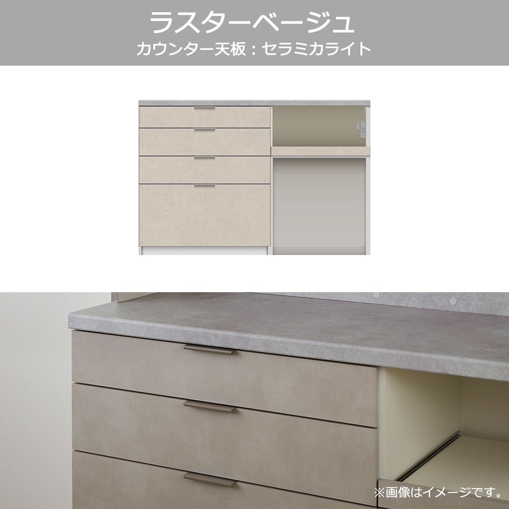 Pamouna（パモウナ）カウンター「RU-S1402R・1402R」幅140cm 高さ93.8cm 奥行2サイズ（44.5cm・50cm）全4色