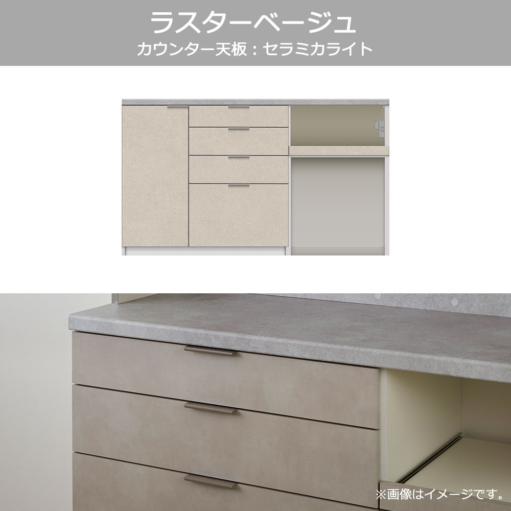 Pamouna(パモウナ)カウンター「RU-S1602R・1602R」幅160cm 高さ93.8cm 奥行2サイズ(44.5cm・50cm)全4色