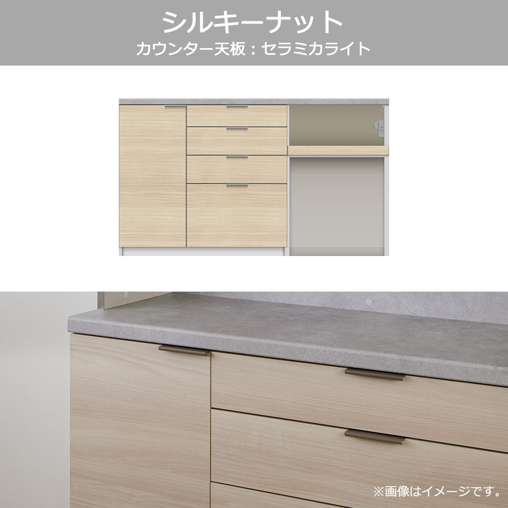 Pamouna(パモウナ)カウンター「RU-S1602R・1602R」幅160cm 高さ93.8cm 奥行2サイズ(44.5cm・50cm)全4色