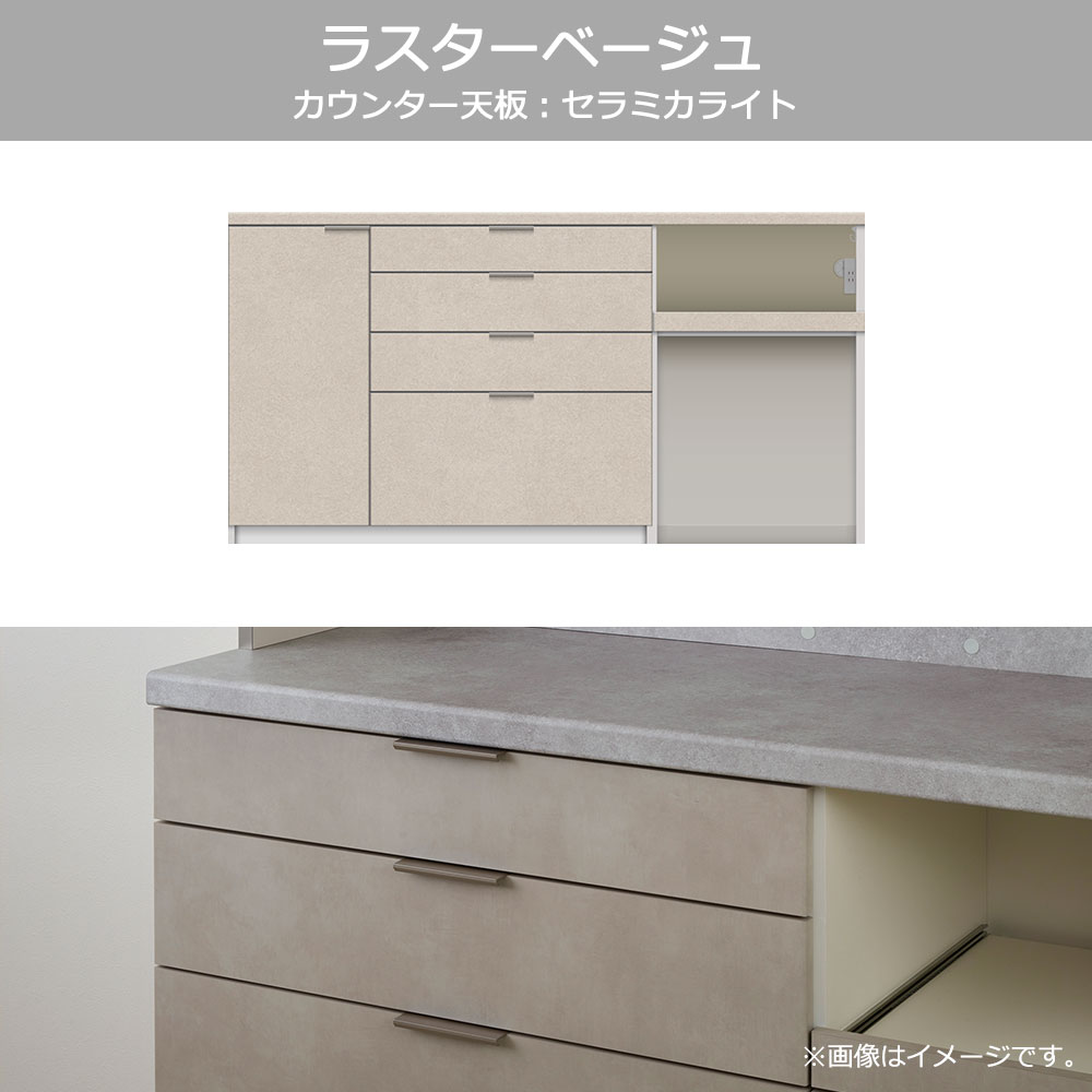 Pamouna(パモウナ)カウンター「RU-S1802R・1802R」幅180cm 高さ93.8cm 奥行2サイズ(44.5cm・50cm)全4色
