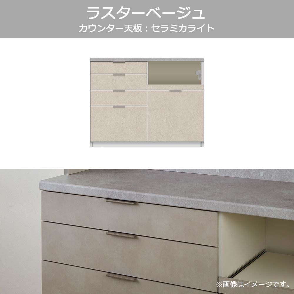 Pamouna(パモウナ)カウンター「RU-S1200・1200R」幅120cm 高さ93.8cm 奥行2サイズ(44.5cm・50cm)全4色