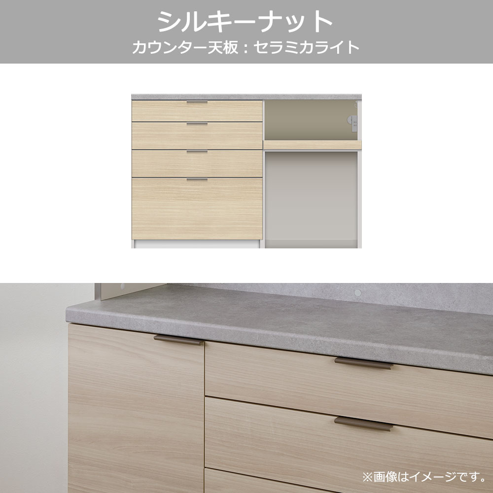Pamouna(パモウナ)カウンター「RU-S1400・1400R」幅140cm 高さ93.8cm 奥行2サイズ(44.5cm・50cm)全4色