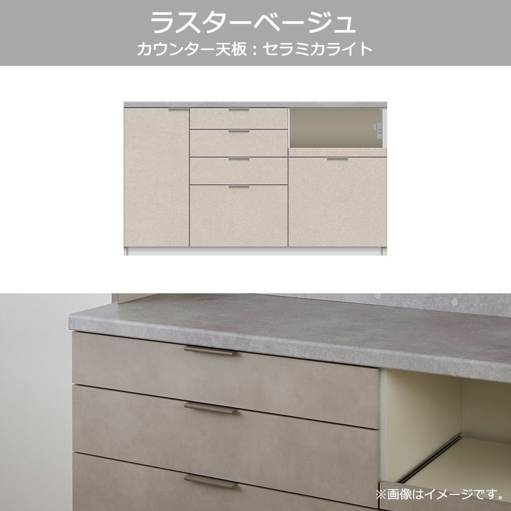 Pamouna(パモウナ)カウンター「RU-S1600・1600R」幅160cm 高さ93.8cm 奥行2サイズ(44.5cm・50cm)全4色