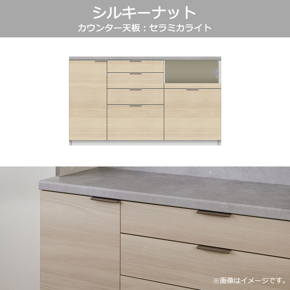 Pamouna(パモウナ)カウンター「RU-S1600・1600R」幅160cm 高さ93.8cm 奥行2サイズ(44.5cm・50cm)全4色
