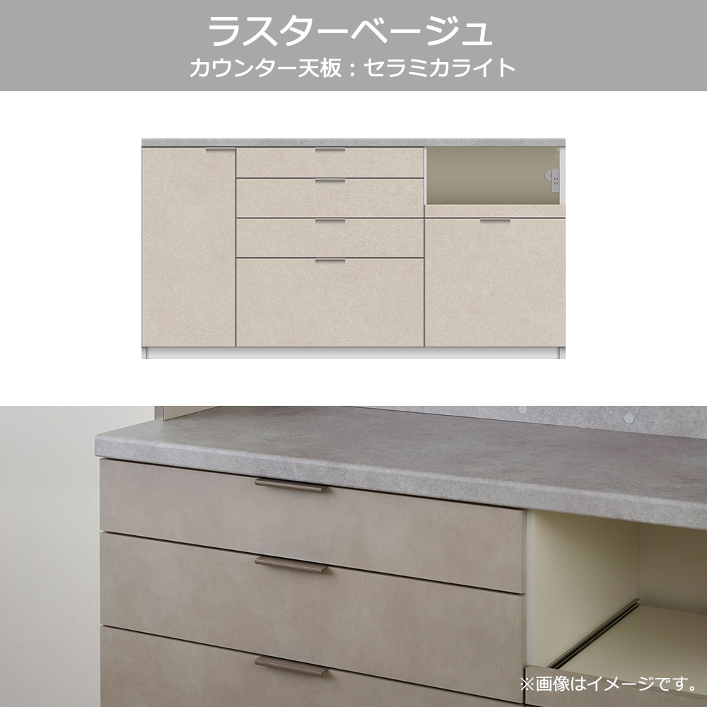 Pamouna(パモウナ)カウンター「RU-S1800・1800R」幅180cm 高さ93.8cm 奥行2サイズ(44.5cm・50cm)全4色
