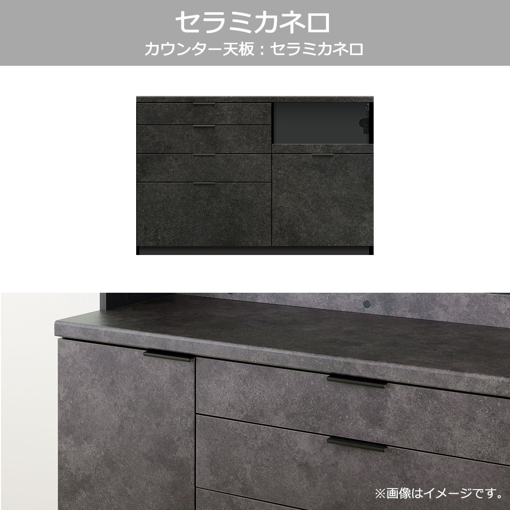 Pamouna(パモウナ)カウンター「RU-S1400・1400R」幅140cm 高さ93.8cm 奥行2サイズ(44.5cm・50cm)全4色