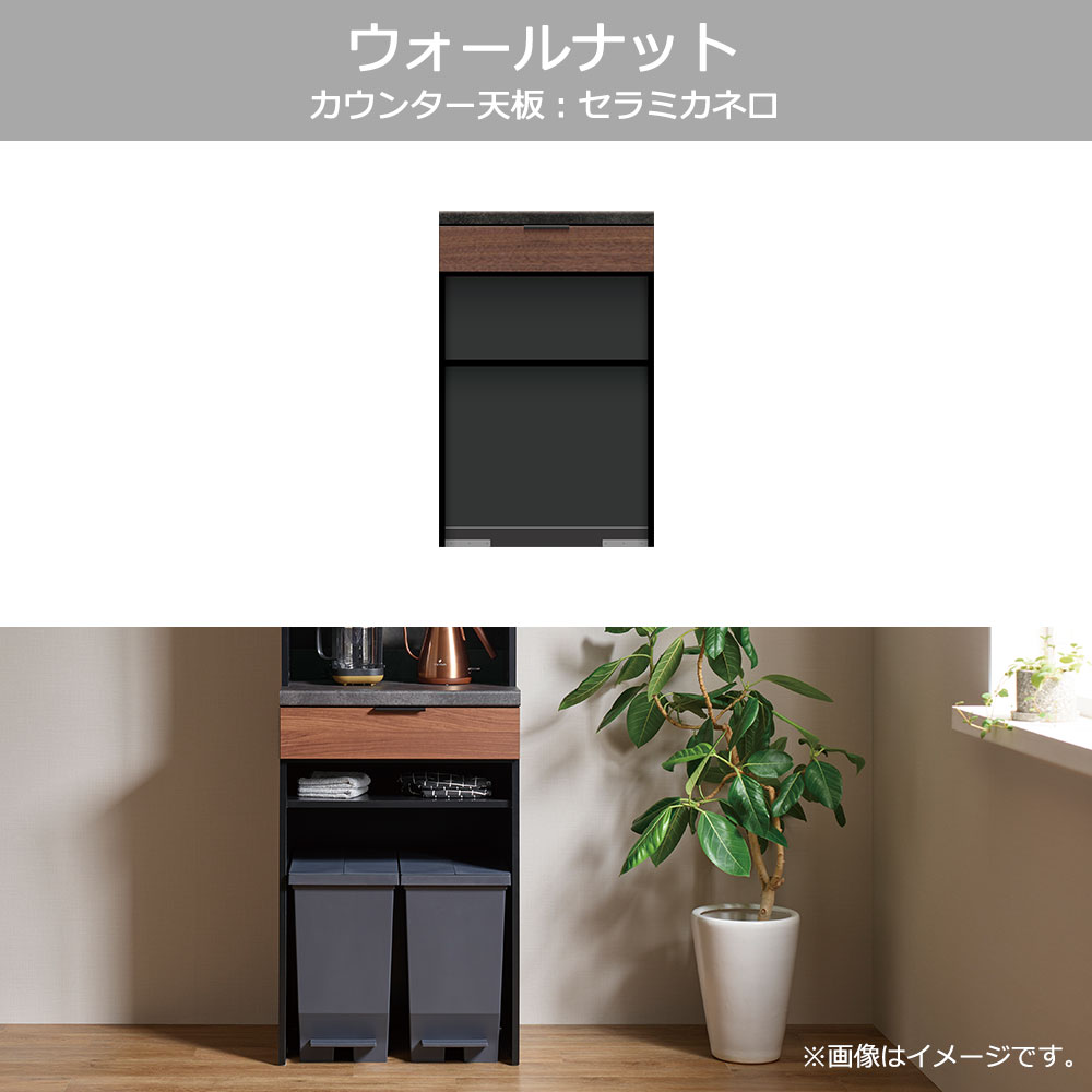 Pamouna(パモウナ)カウンター「RU-S602R・602R 下台」幅60cm 高さ93.8cm 奥行2サイズ(44.5cm・50cm)全4色