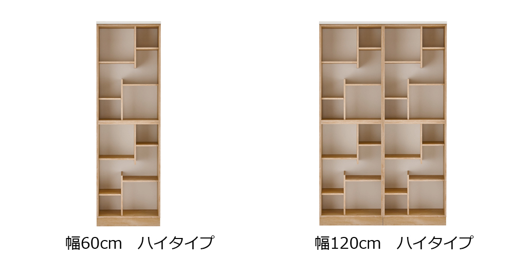 シェルフ「ホリス」NW色　ハイタイプ