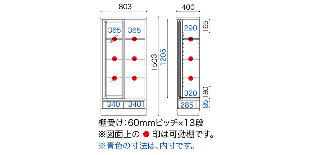 0740521108書棚「スペースボード SP-80L」幅80cm ロータイプ ウェンジ色サイズ表
