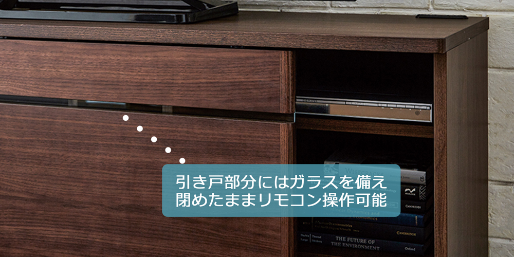 リビングボードストレージ
