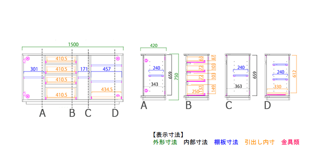 内寸図