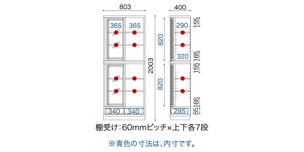 サイズ表 書棚「スペースボード SP-80H」幅80cm