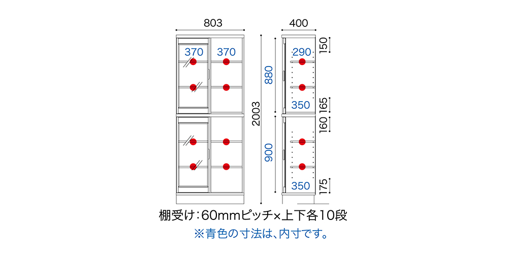書棚「BB-80H」サイズ表
