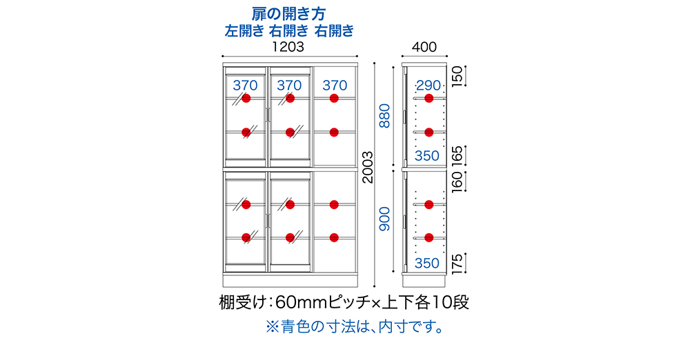 書棚「BB-120H」サイズ表