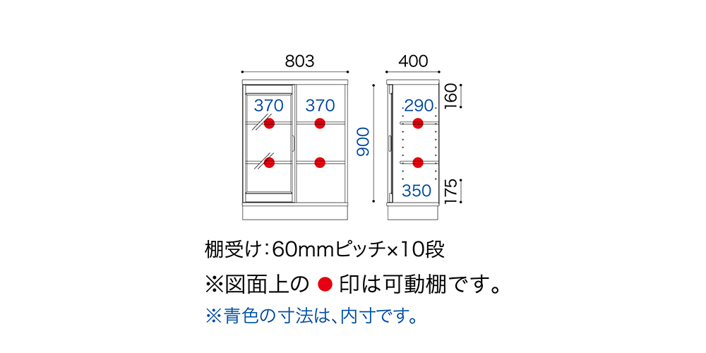 書棚「BB-80L」サイズ表