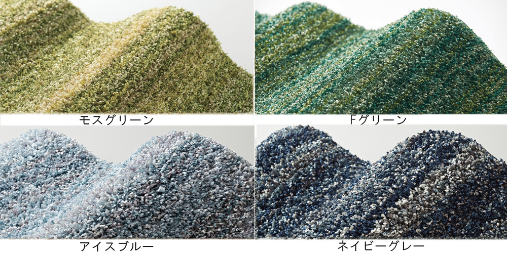 スペースカーペット「リュストル」