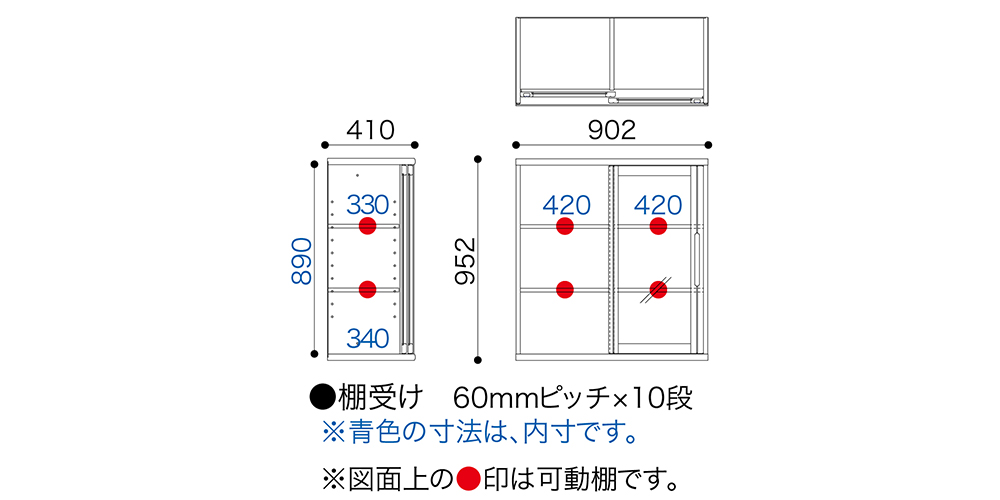 書棚「ニューオファー NOF-90 引き戸」サイズ表