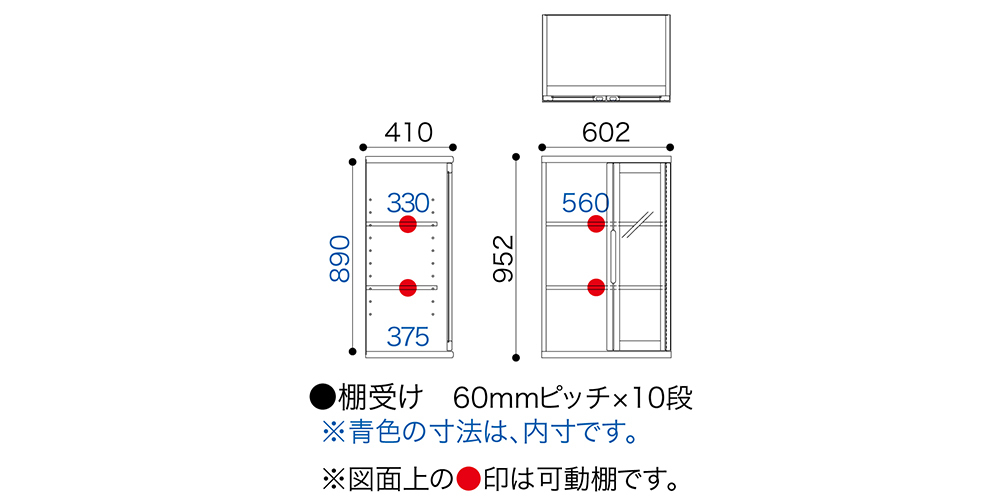 書棚「ニューオファー NOF-60 開戸」サイズ表