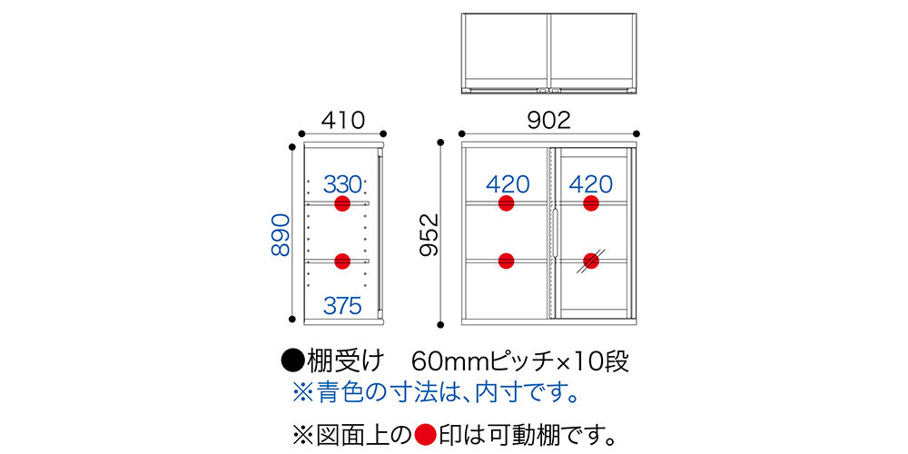 書棚「ニューオファー NOF-90 開戸」サイズ表