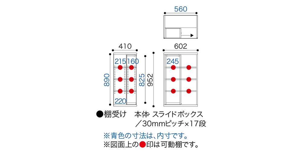書棚「ニューオファー NOF-60 スライドオープン」サイズ表