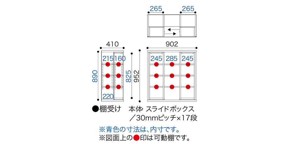 書棚「ニューオファー NOF-90 スライドオープン」サイズ表
