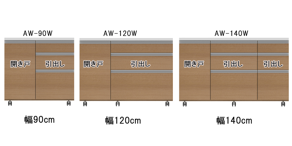 キッチンカウンター「AW」 全3色 全3サイズ プレーンホワイト色