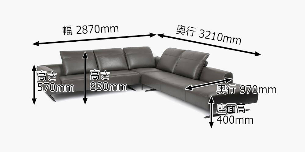 コーナーカウチソファ3点「L/S 59」革グラファイト色 #J-112E サイズ表