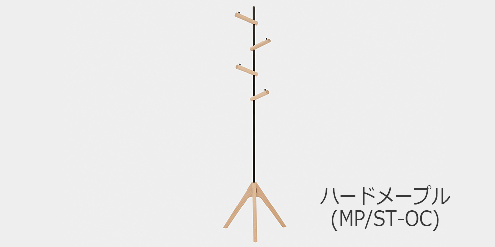 コートハンガー「kiki」ハードメープル