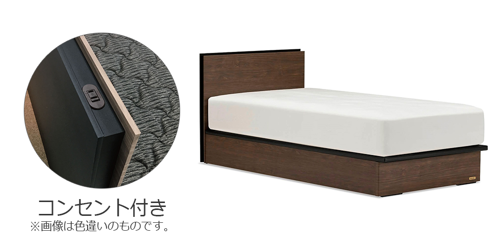 コンセント付き