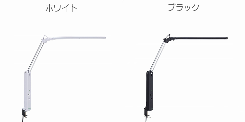 LEDデスクライトのカラー
