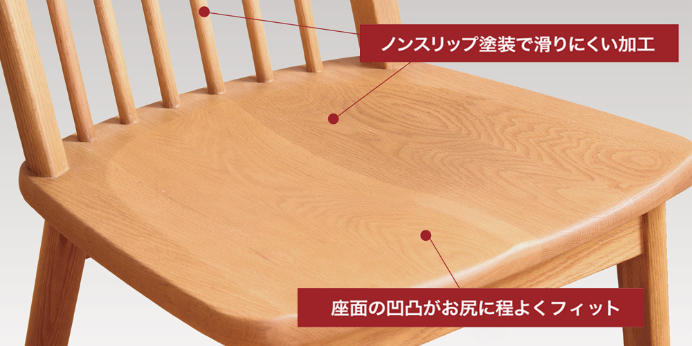 フィットする座面