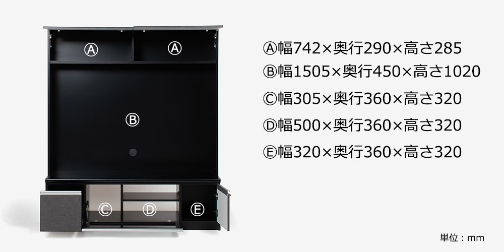 開口部内寸