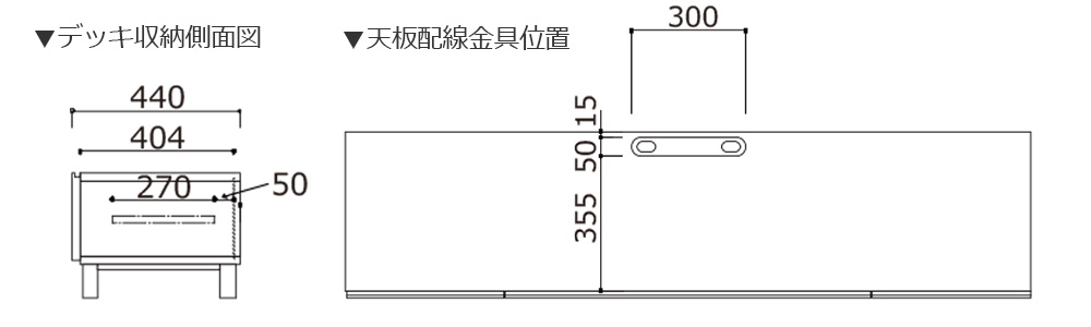 天板、側面図