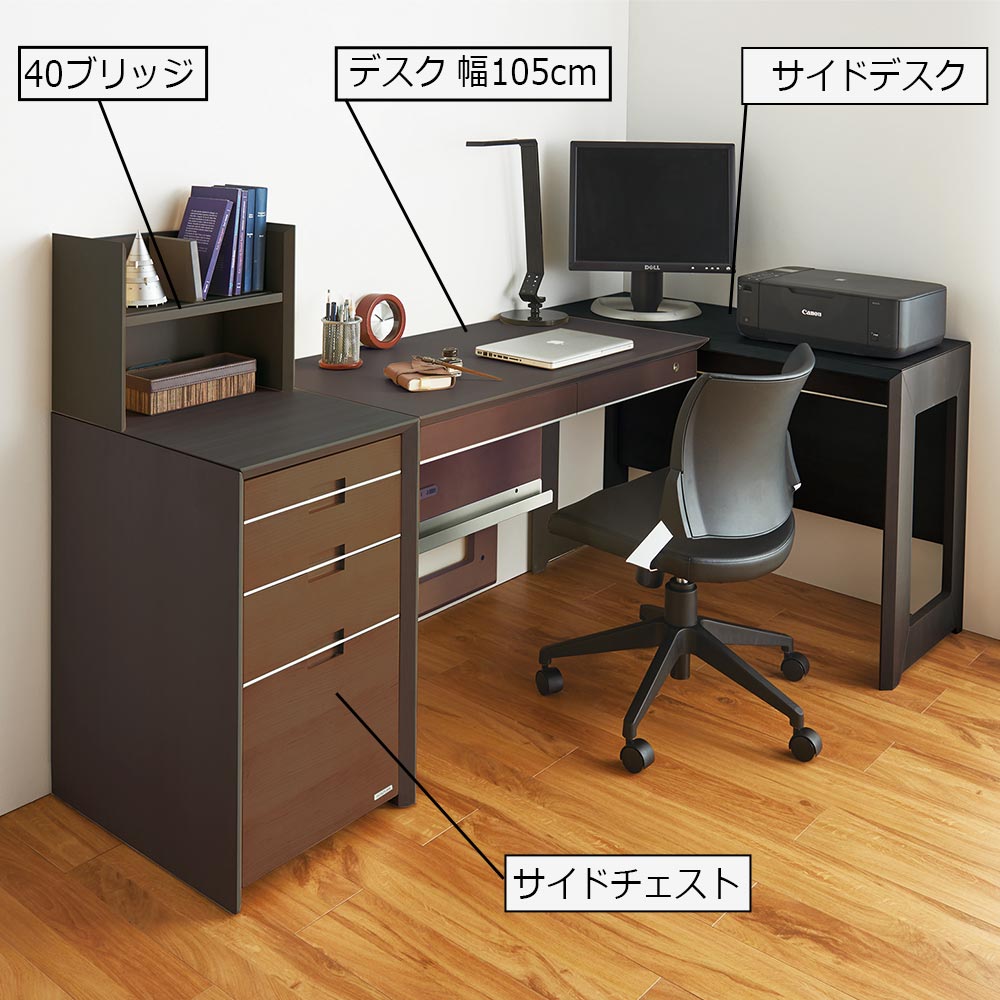 デスクとサイドデスクの組合せイメージ