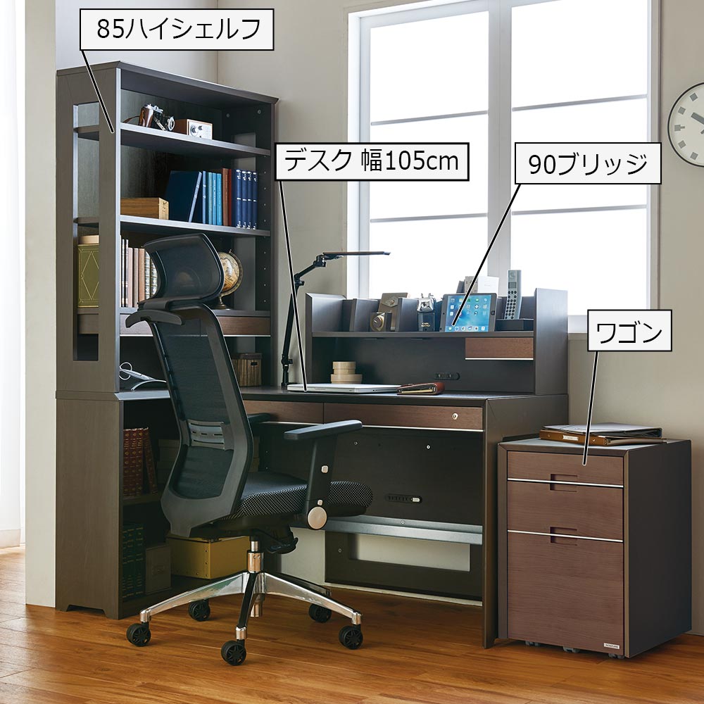 デスクとワゴンと85ハイシェルフと90ブリッジの組合せイメージ