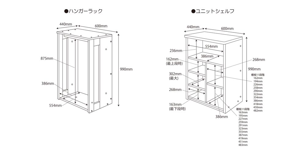 図面(ハンガーラック、ユニットシェルフ)
