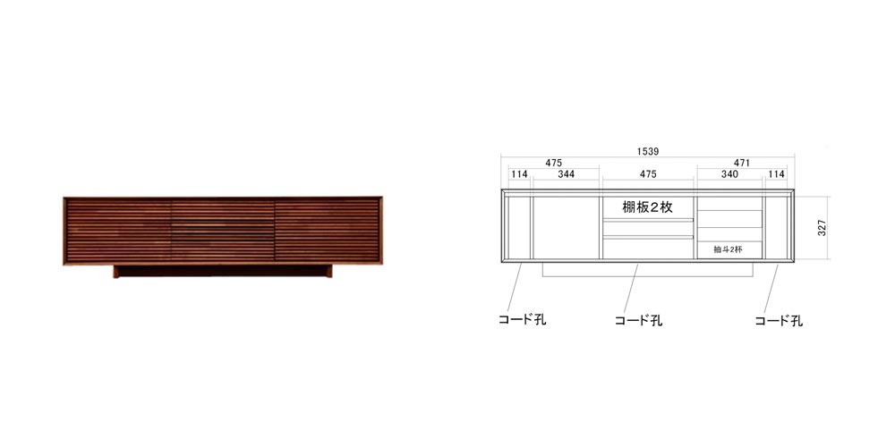 幅1539mm Q15557XRGの図面