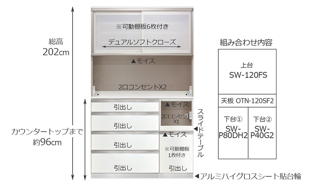 食器棚「スタイン」幅120cmタイプ