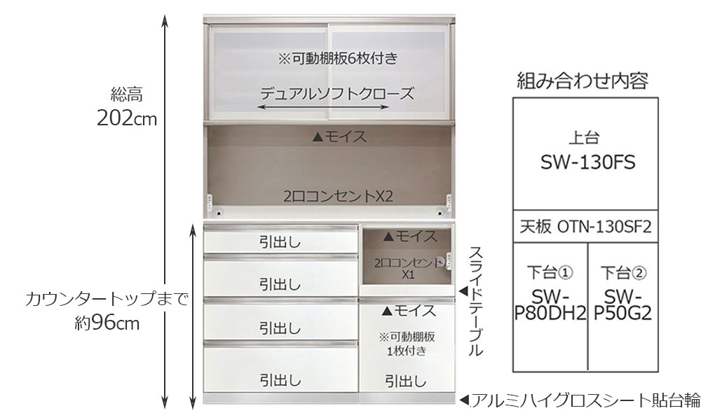 食器棚「スタイン」幅130cmタイプ