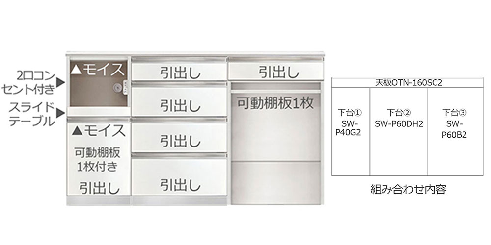 食器棚「スタイン」幅160cmタイプ