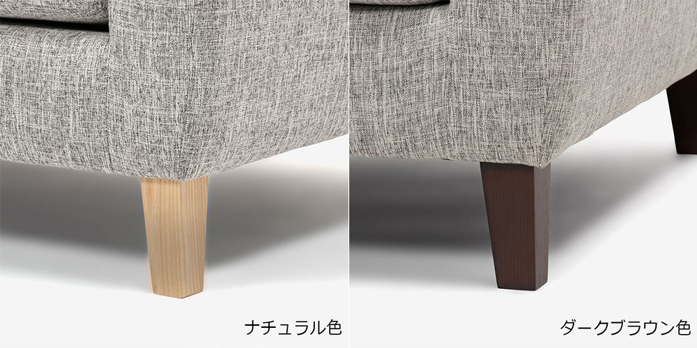 オットマン「イブ」 脚部全2色 　脚部