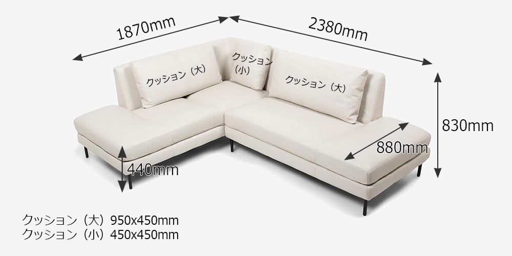 カウチソファ 2点セット「L/S 67 エルエススタイリッシュ」サイズ