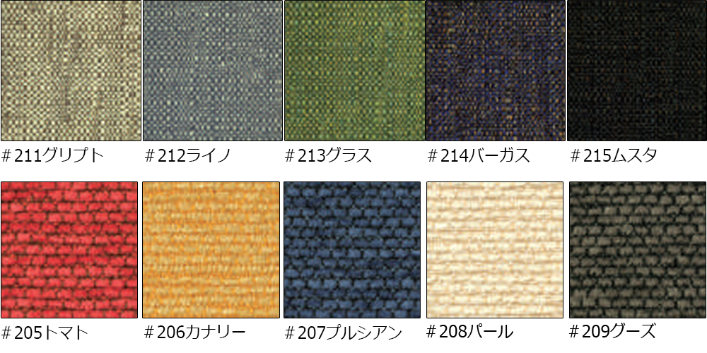 座クッション+カバーセット「ダイニングチェア OR-02用」カラーサンプル