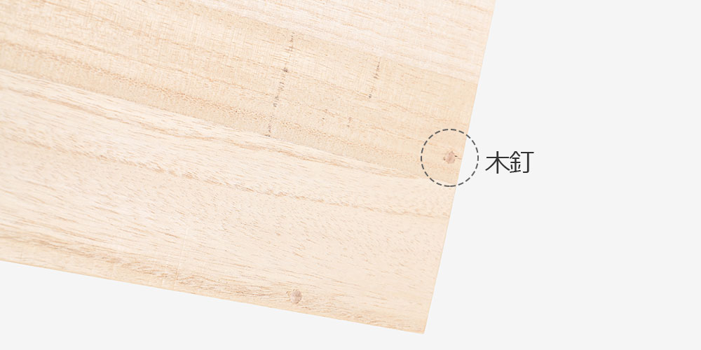 木釘